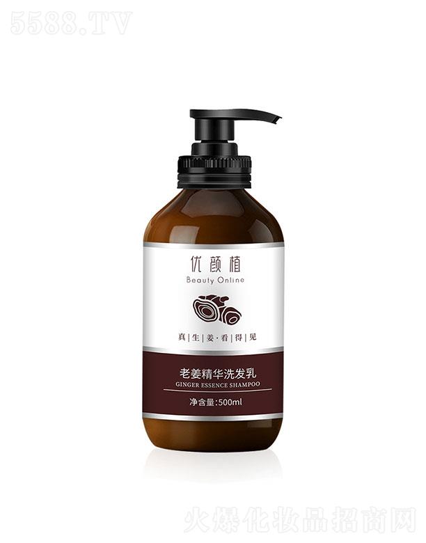 廣州楚美 優顏植老姜精華洗發露 植物滋養去屑