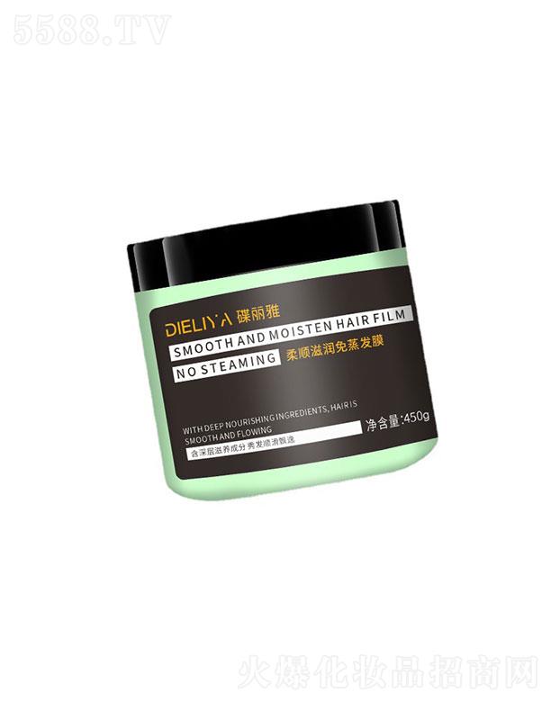 廣州楚美 蝶麗雅免蒸發膜 修護干枯