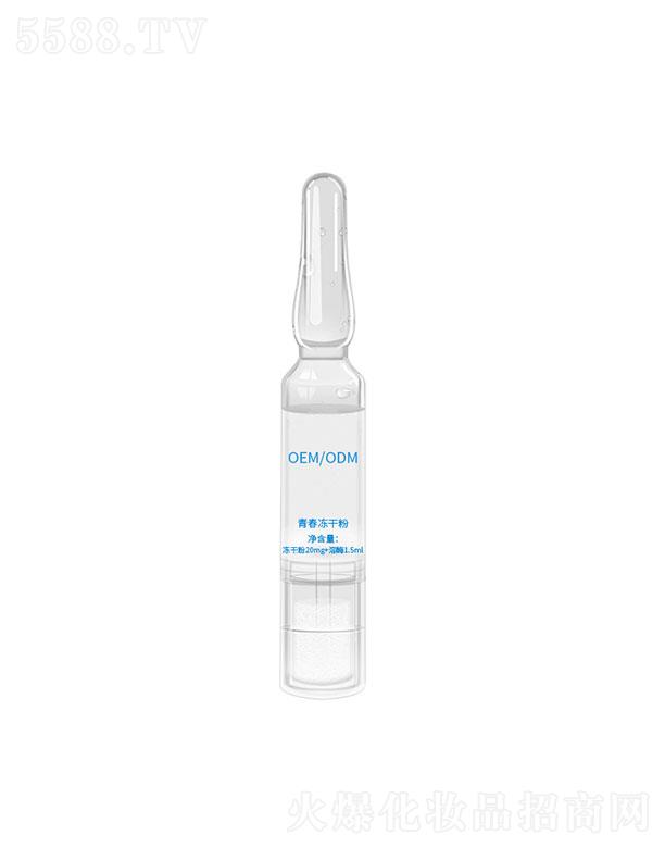 廣州海夢科 海夢科羊胎素凍干粉 保濕提拉緊致