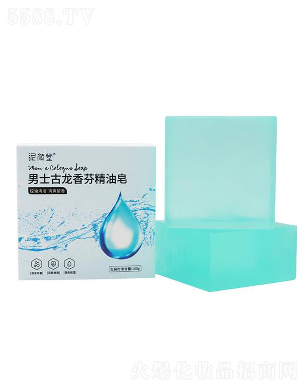 泥顏堂男士古龍香芬精油皂100g 手工皂沐浴皂深沉清潔洗臉洗澡香皂OEMODM