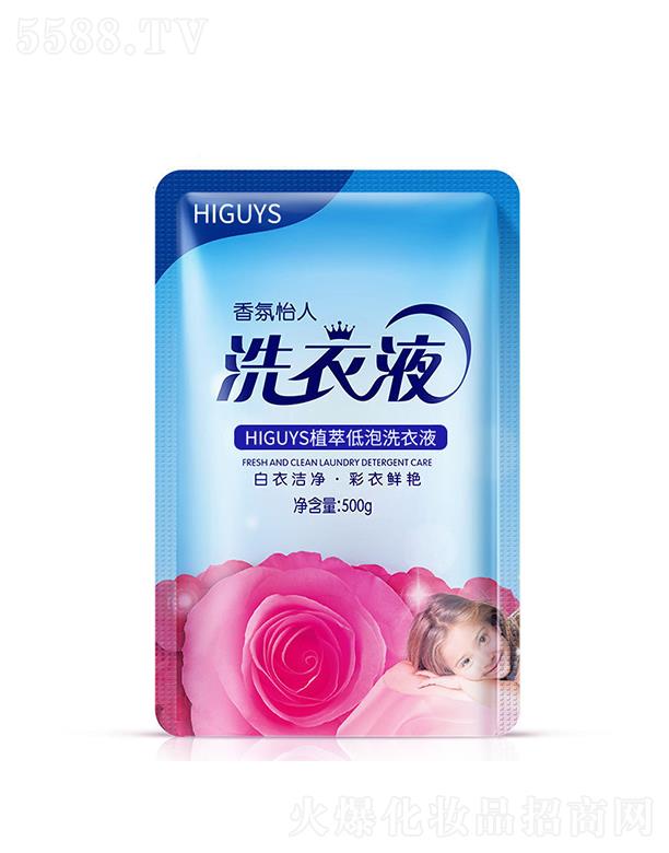 廣州康鈺 HIGUYS植萃低泡洗衣 500g 白衣潔凈 持久留香