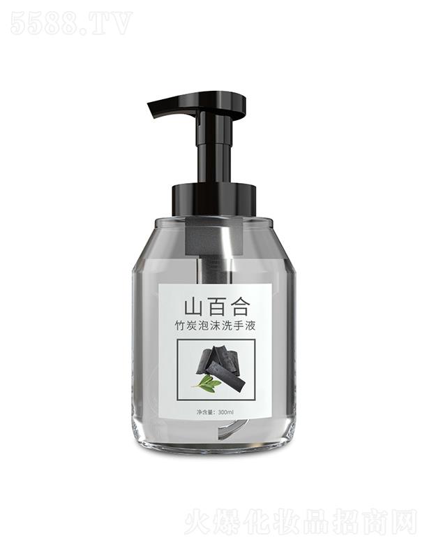 廣州康鈺 康鈺竹炭泡沫洗手液 深層清潔