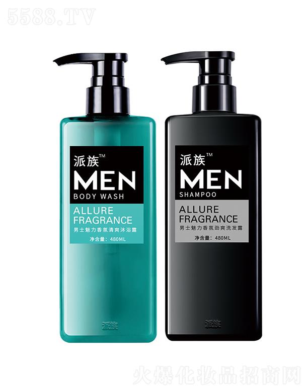 廣州康鈺 派族男士香氛沐浴露 保濕滋潤 不緊繃