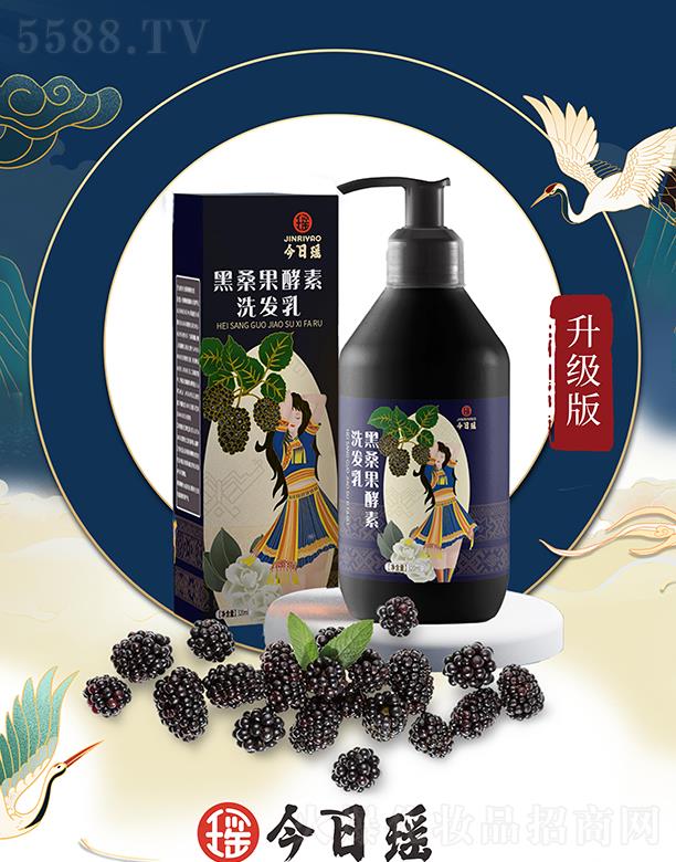 今日瑤黑桑果酵素洗發乳 320g