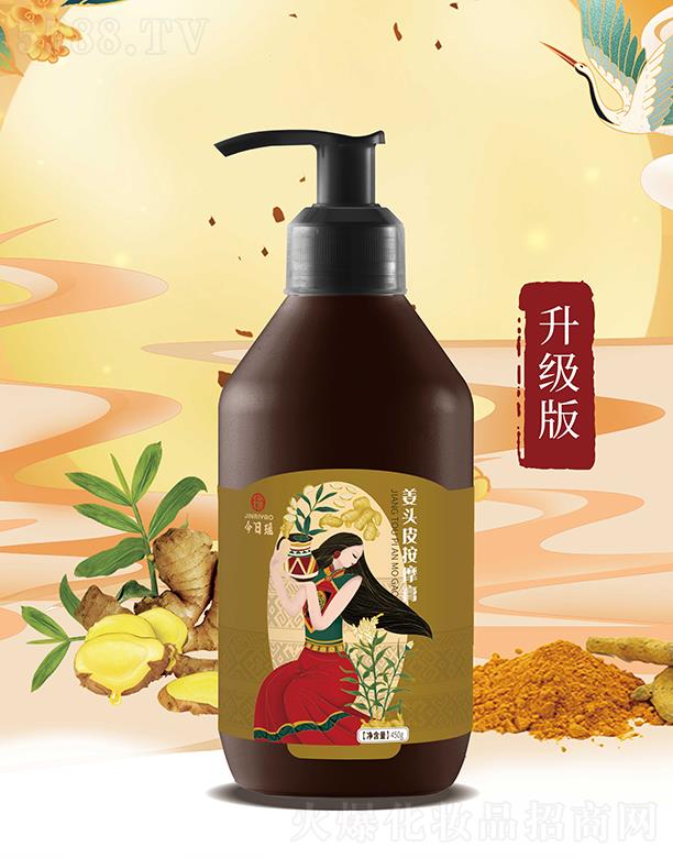 今日瑤姜頭皮按摩膏 450g用后頭發不澀不油柔順易梳理