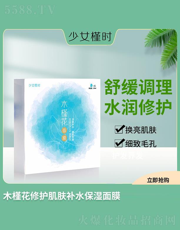 ��Ů�ȕrľ�Ȼ����o���w�aˮ������Ĥ 6Ƭ/�� �澏�{��ˮ�����o