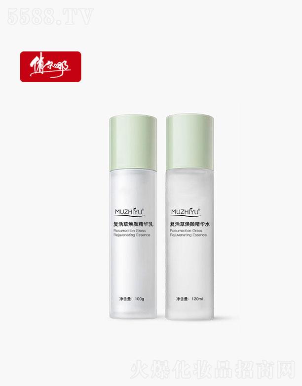 廣東俏爾娜生物 美秘使復活草水乳套裝 補水保濕細膩毛孔