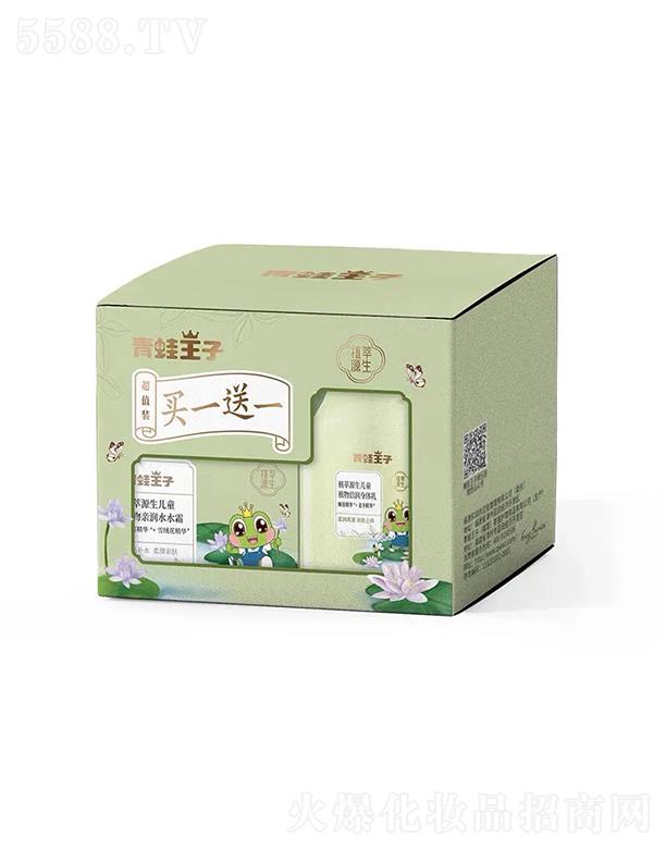 廣西康嘉 青蛙王子組合套裝 滋潤保濕