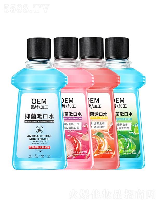 廣州市高維 高維抑菌漱口水系列 清新口氣 保護牙齦