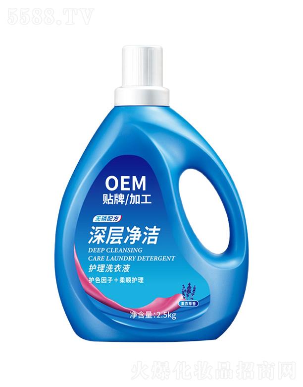 廣州市高維 高維深層潔凈護理洗衣液 去污清香