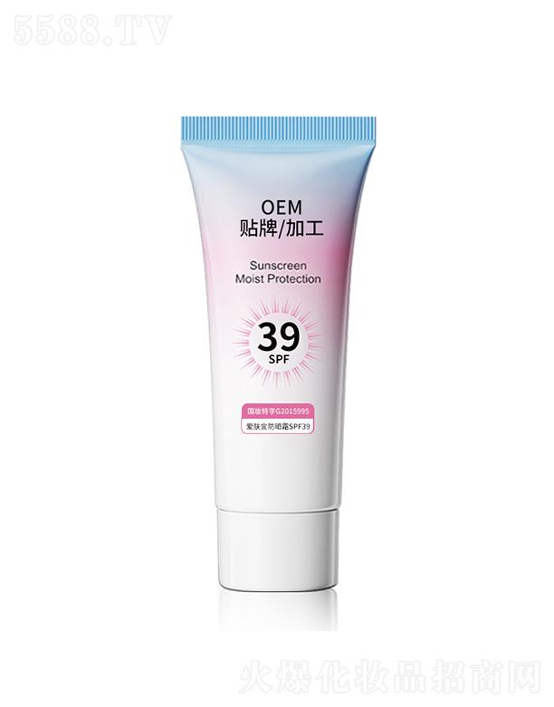 廣州市高維 高維愛膚宜防曬霜 滋潤肌膚