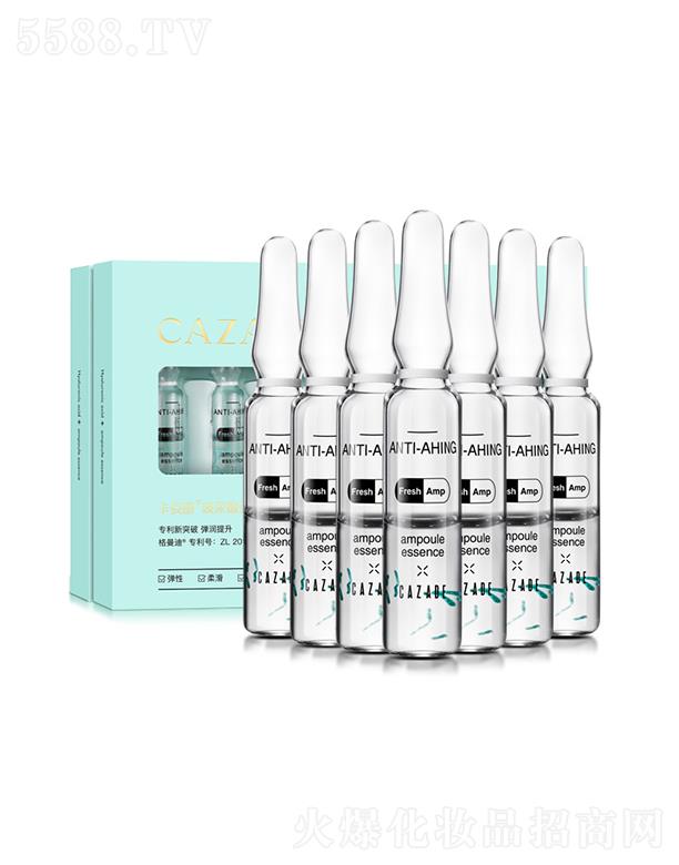 廣州一一 卡姿圖玻尿酸安瓶精華液 鎖水保濕 提拉修護(hù)