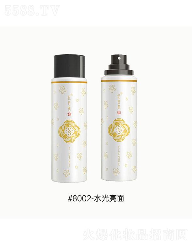 憶自美定妝神器#8002-水光亮面