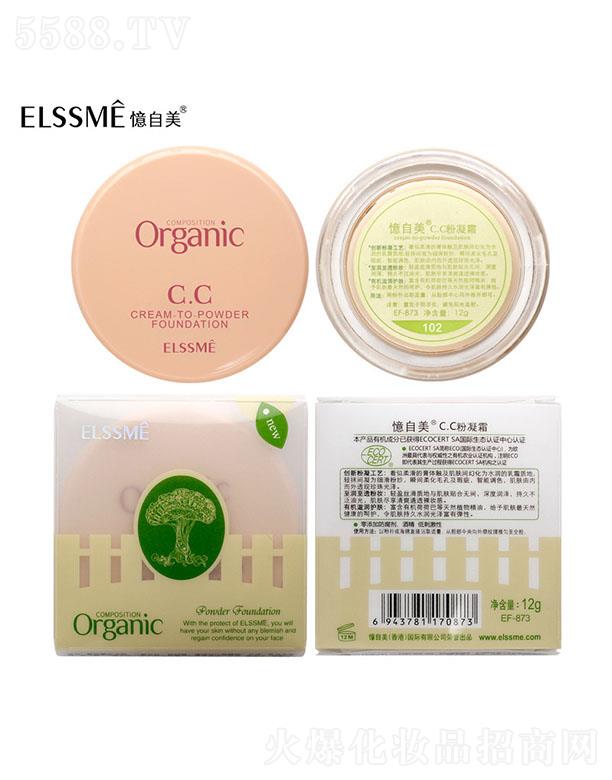 憶自美CC粉凝霜 修飾遮瑕防水防汗