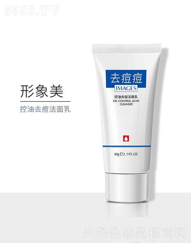 廣州市愛(ài)蓮 形象美控油祛痘潔面乳 保濕清爽