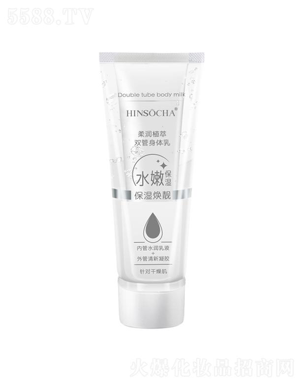 韓水仙柔潤植萃雙管身體乳 補水保濕滋養潤澤肌膚