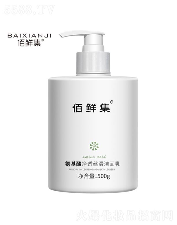 佰鮮集氨基酸凈透絲滑潔面乳 500g補水保濕溫和清潔