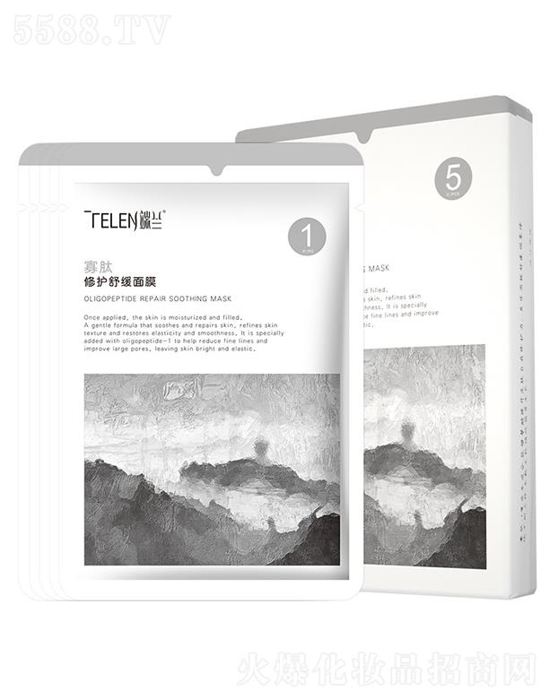 廣州經美 端蘭寡肽修護舒緩面膜貼 抗皺保濕 亮膚溫和