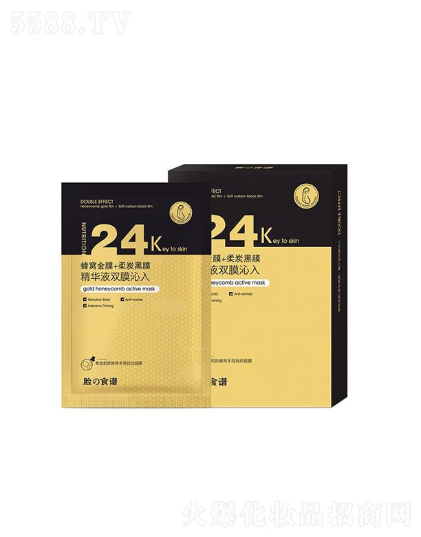 廣東美琪琳 臉の食譜金剛俠24K黃金肌肽蜂窩面膜 保濕鎖水 提拉緊致