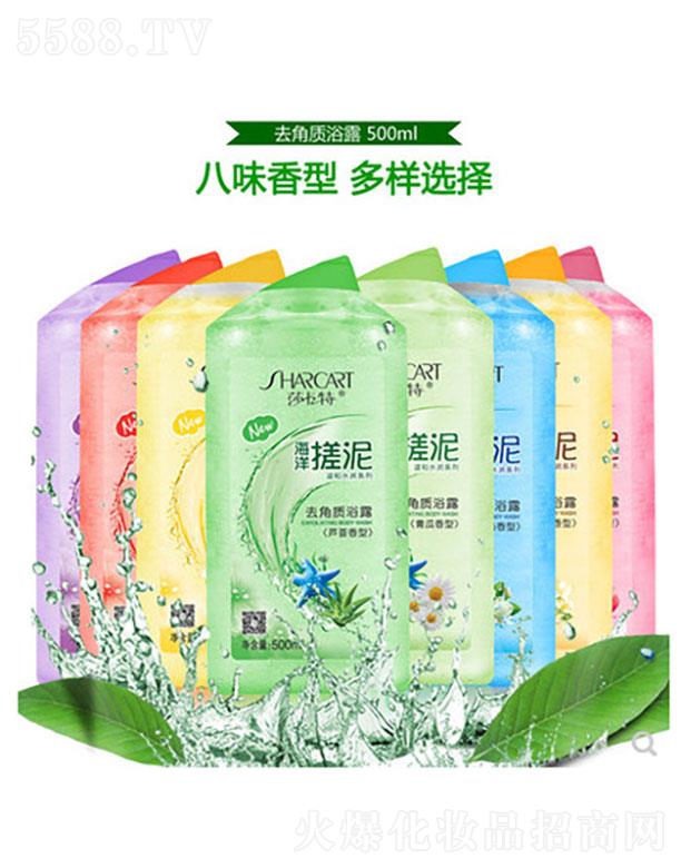 廣東美琪琳 莎卡特海洋搓泥寶香型 500ml 去角質