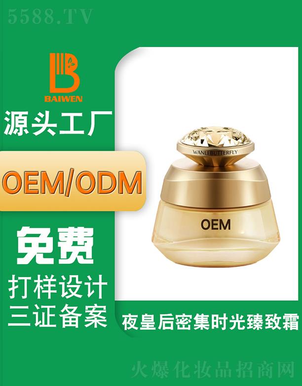 �V�ݰ���ҹ�ʺ��ܼ��r������˪ �o����˪�N�ƶ���OEMODM