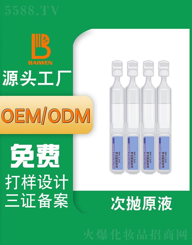 �V�ݰ��ĴΒ�ԭҺ OEM���I���o�w�N�ƴ���