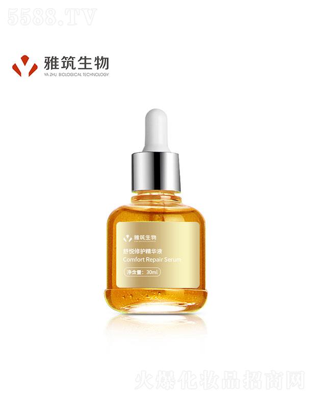 廣東雅筑生物 雅筑生物舒悅修復精華液 改善皮膚干燥30ml
