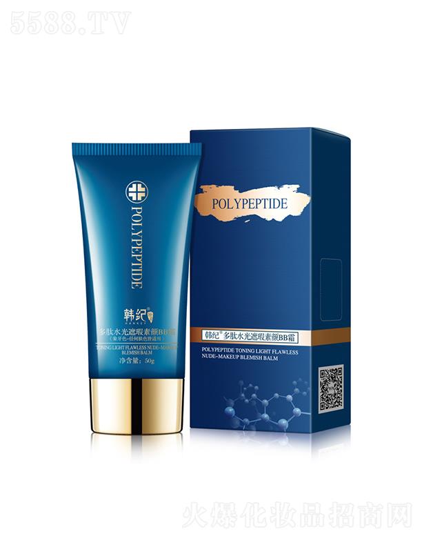 廣州市美吧 韓紀(jì)多肽水光遮瑕素顏bb霜 保濕補(bǔ)水 不油膩