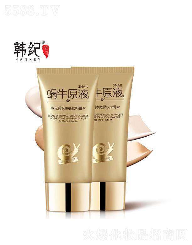 廣州市美吧 韓紀(jì)蝸牛原液無(wú)暇水嫩裸妝bb霜 保濕遮瑕