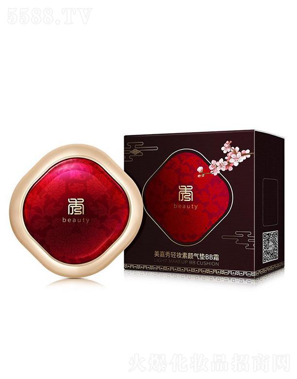 廣州市美吧 美嘉秀輕妝素顏氣墊bb霜 輕薄自然 遮瑕