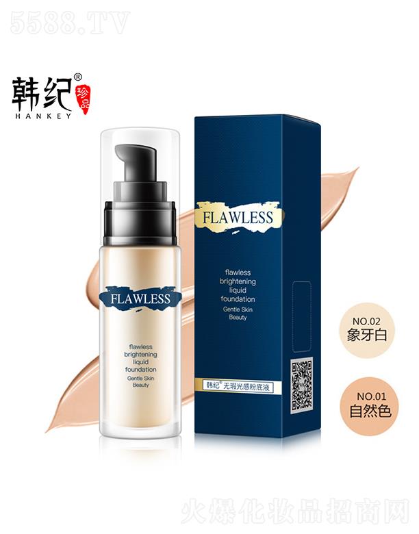 廣州市美吧 韓紀(jì)無(wú)瑕光感粉底液 遮瑕裸妝 保濕補(bǔ)水