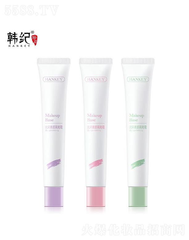 廣州市美吧 韓紀(jì)光采素顏隔離霜 水潤(rùn)保濕