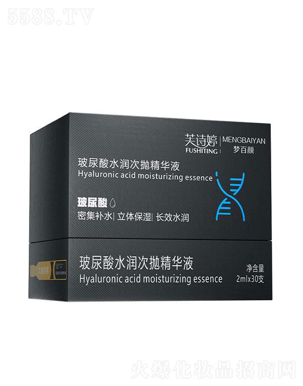 廣州市恒翼 芙詩婷&夢白顏玻尿酸水潤次拋精華液 30支裝 滋養修護