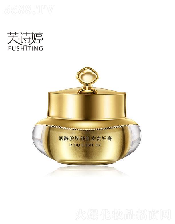 廣州市恒翼 芙詩婷煙酰胺煥顏肌密貴婦膏 遮瑕隔離10g