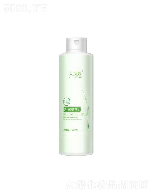 廣州市恒翼 芙詩婷黃瓜水 清爽補水 收縮毛孔