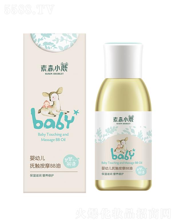 素森小鹿嬰幼兒撫觸按摩BB油 100ml保濕滋潤營養修護