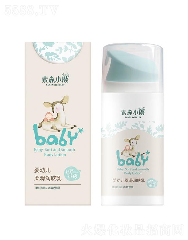 素森小鹿嬰幼兒柔滑潤膚乳 85g柔嫩肌膚 水嫩彈滑