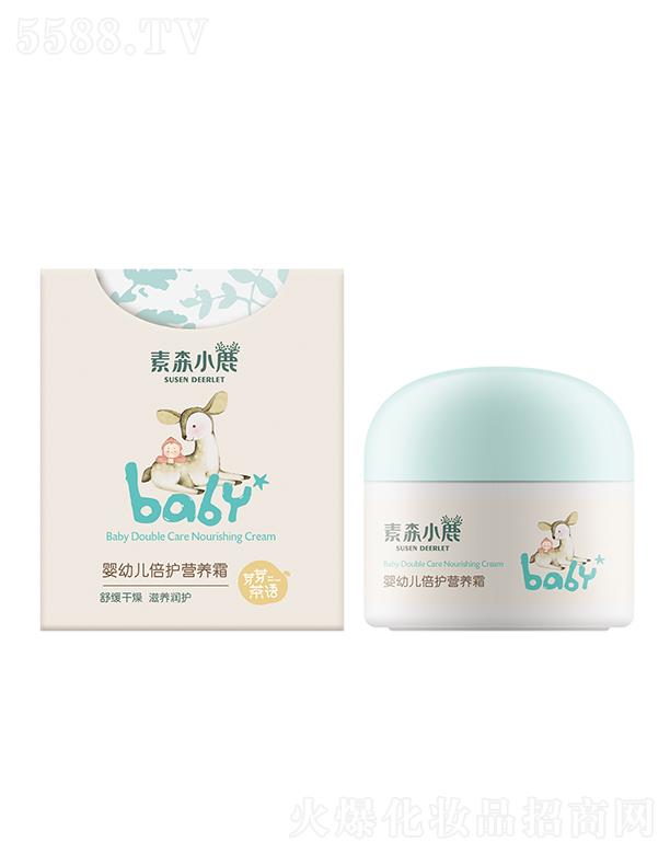素森小鹿嬰幼兒倍護營養霜 50g舒緩干燥 滋養潤護