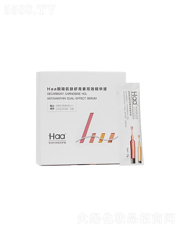 Haa脫羧肌肽蝦青素雙效精華液 2gX30片 柔化細(xì)微紋