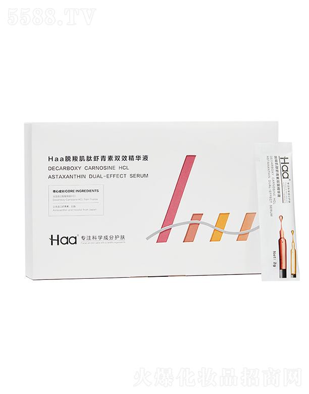 Haa脫羧肌肽蝦青素雙效精華液 2gX60片 抗糖化防止皮膚老化