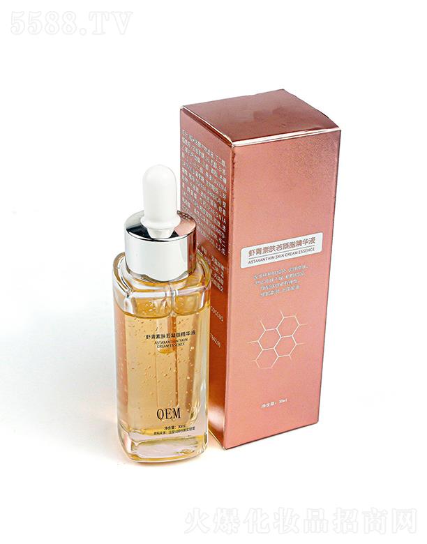 廣州藍美生物蝦青素膚若凝脂精華液 糖氧雙抑熬夜小橘瓶精華