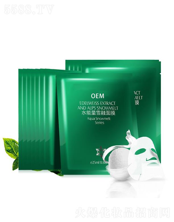 廣州藍美生物水能量雪融面膜 舒潤補水保濕清爽控油面膜廠家代加工