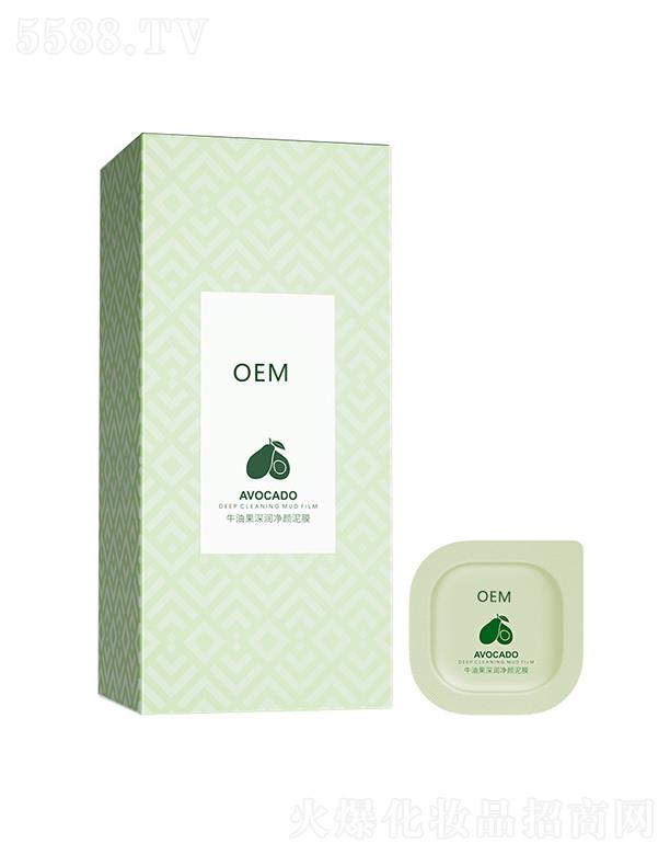 廣州藍美生物牛油果深潤凈顏泥膜 清潔保濕滋潤面膜批發廠家