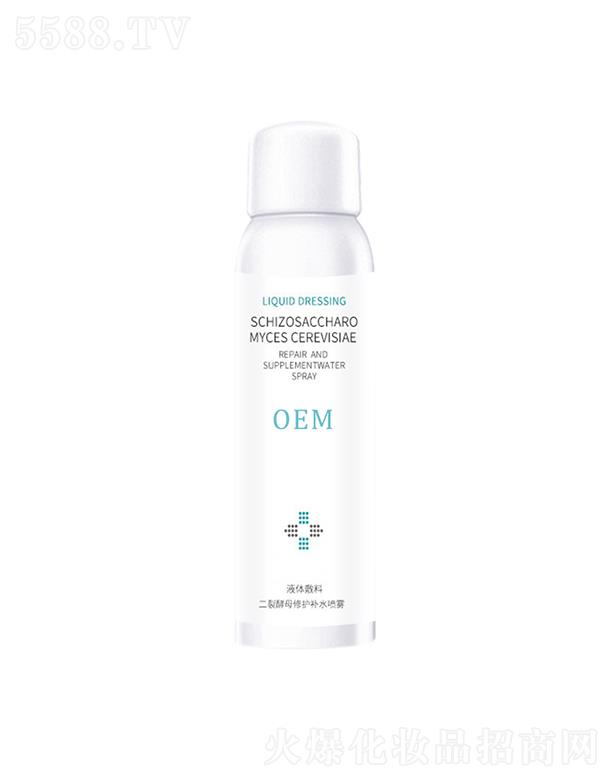 廣州藍美生物二裂酵母修護補水噴霧 保濕護膚柔膚水爽膚水廠家代加工