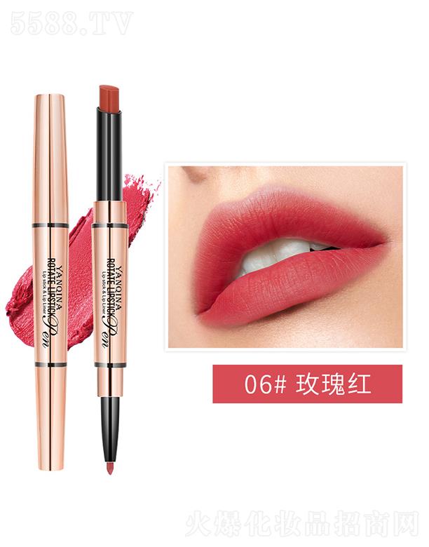 YANQINA妍琦娜雙頭旋轉口紅筆06#玫瑰紅