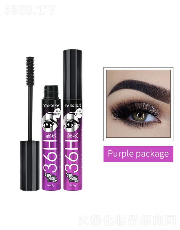 YANQINA妍琦娜36H防水睫毛膏(紫管)