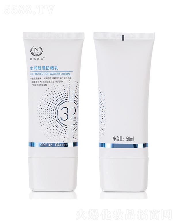 ��Ȼ֮��ˮ���p͸������ 50ml