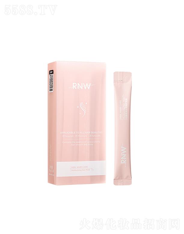 RNW柔潤水瀅臻護發膜