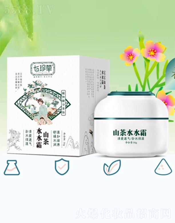 七珍草山茶水水霜 四季通用溫和潤護