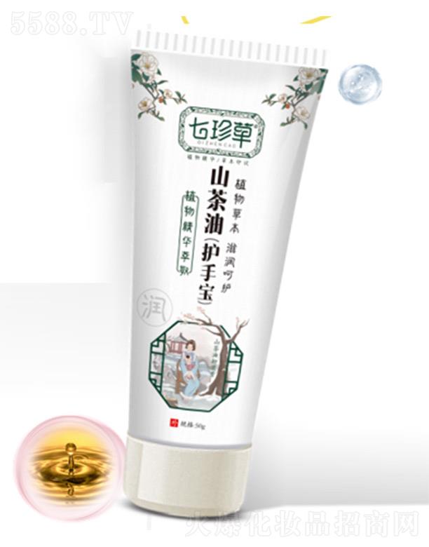 七珍草山茶油(護手寶)手感清爽手膜級滋養